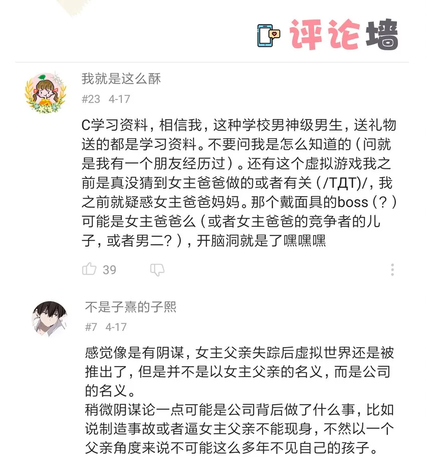 26 避免衣着暴露…… 第32页
