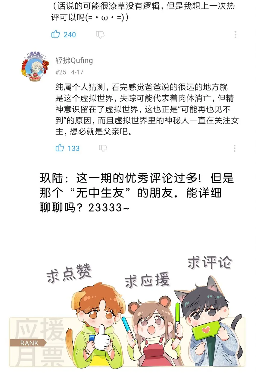 26 避免衣着暴露…… 第33页