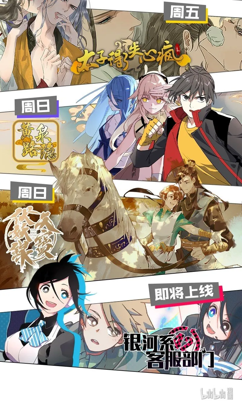 26 避免衣着暴露…… 第36页