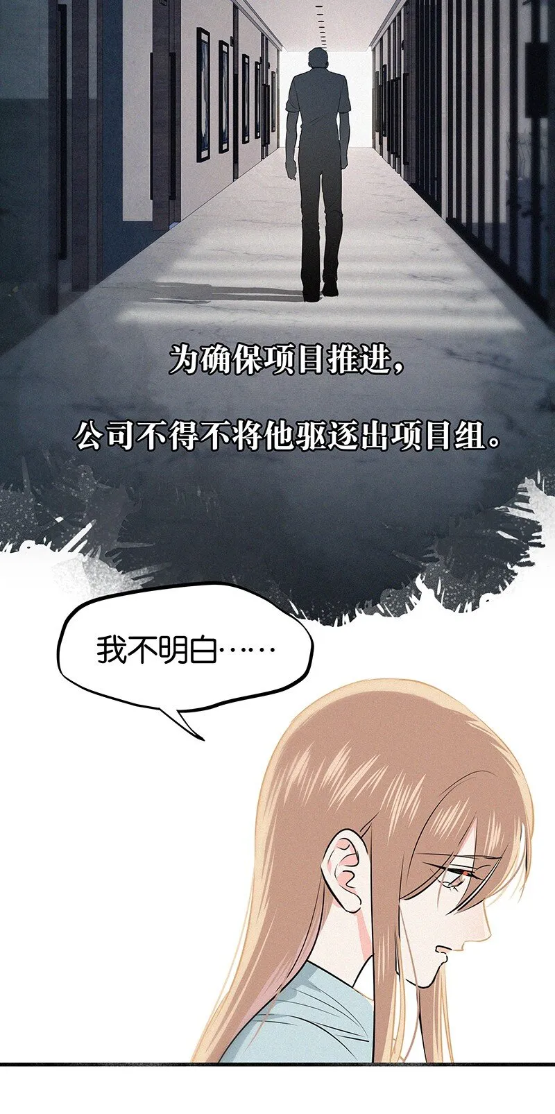 25 不要成为你爸爸那样的人 第11页
