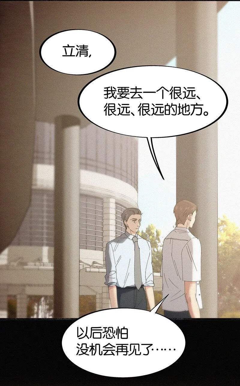 25 不要成为你爸爸那样的人 第20页