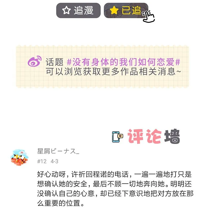 25 不要成为你爸爸那样的人 第35页