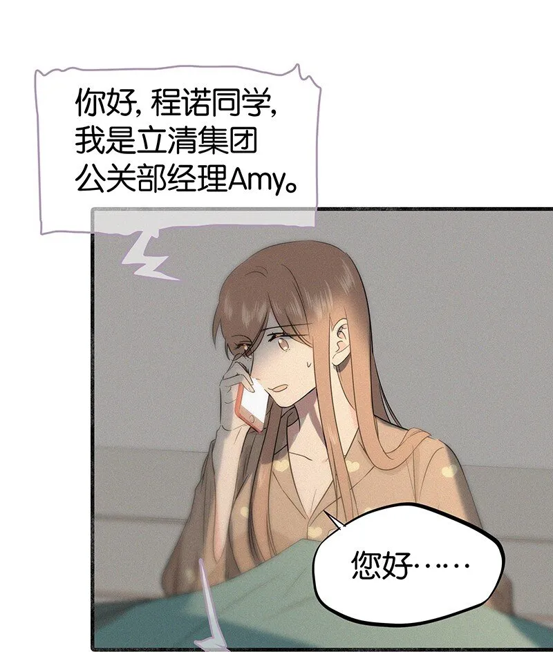 24 您认识我爸爸？！ 第6页