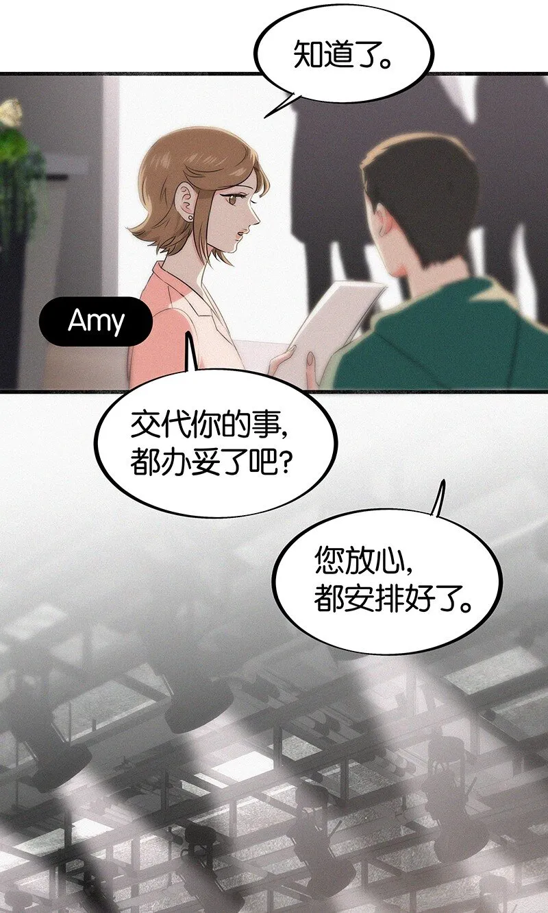24 您认识我爸爸？！ 第23页