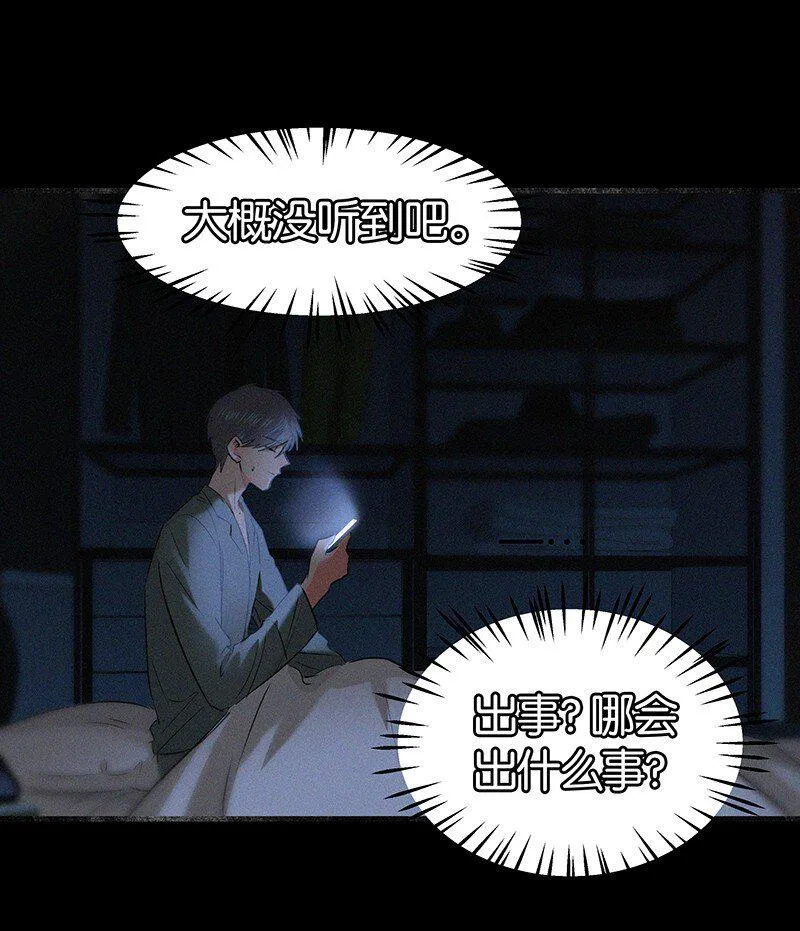 23 不许你伤害她 第9页