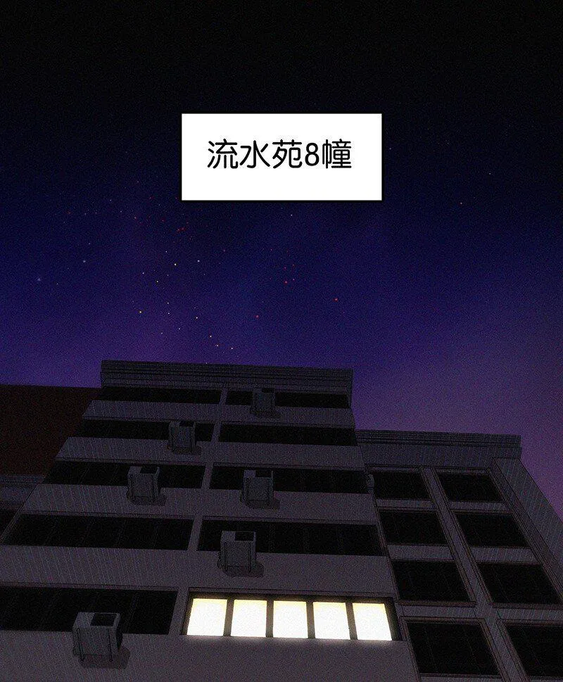 23 不许你伤害她 第11页
