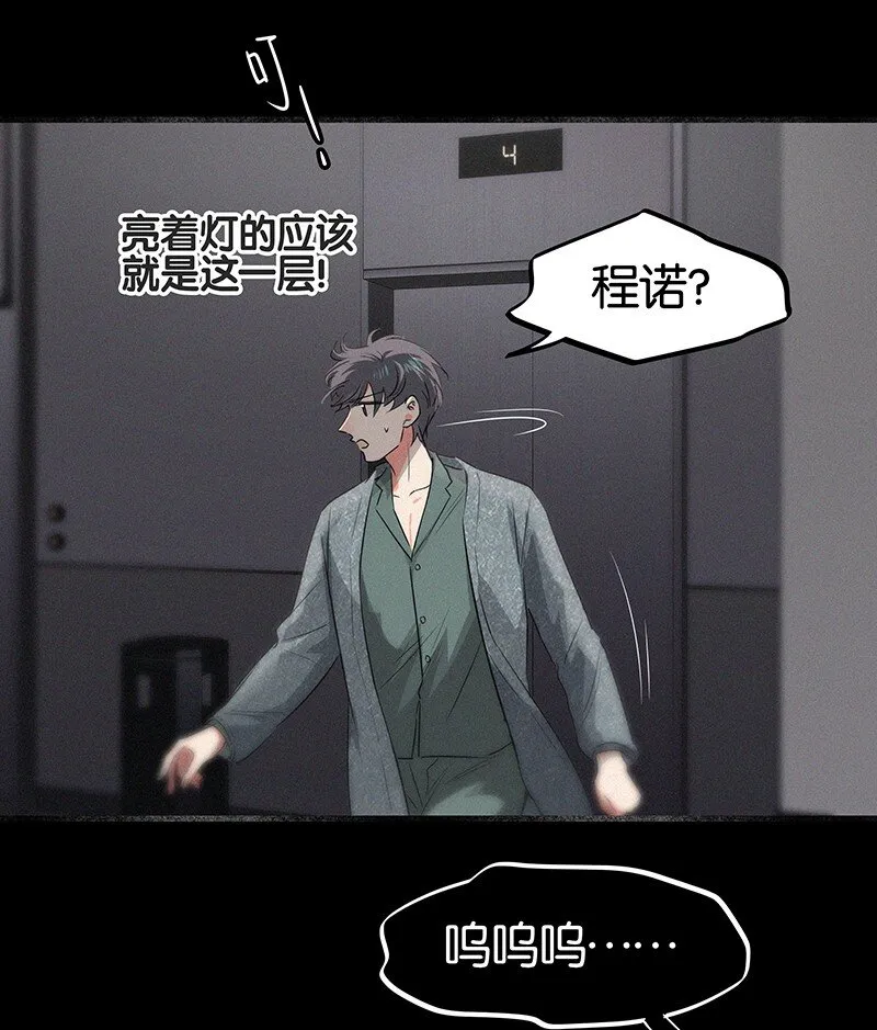 23 不许你伤害她 第16页