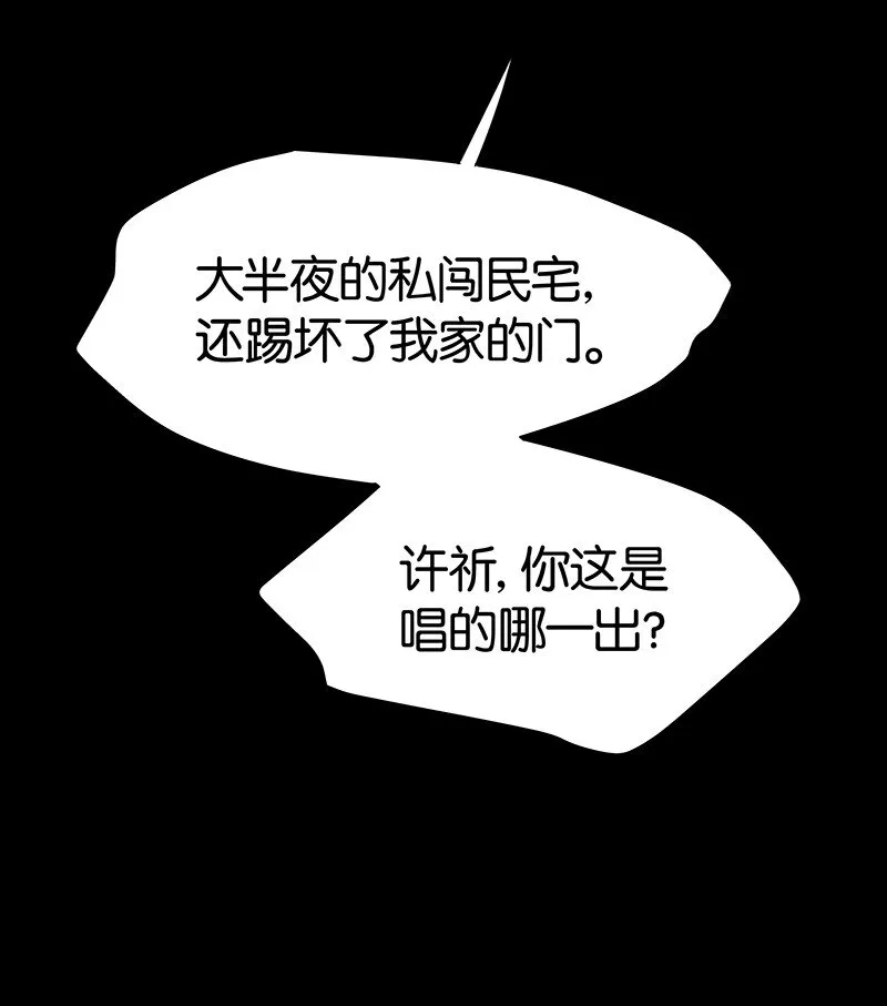23 不许你伤害她 第22页