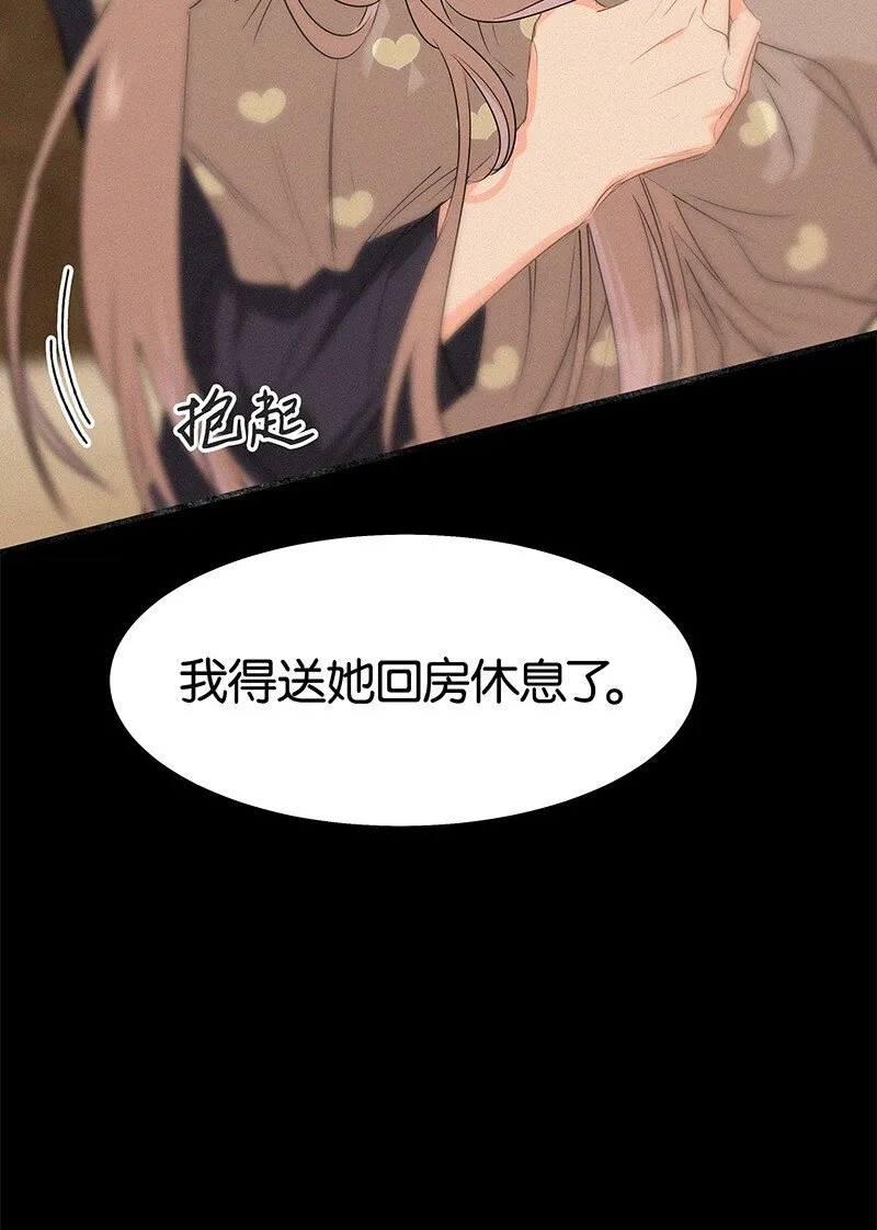23 不许你伤害她 第30页