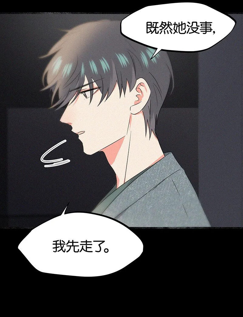 23 不许你伤害她 第33页
