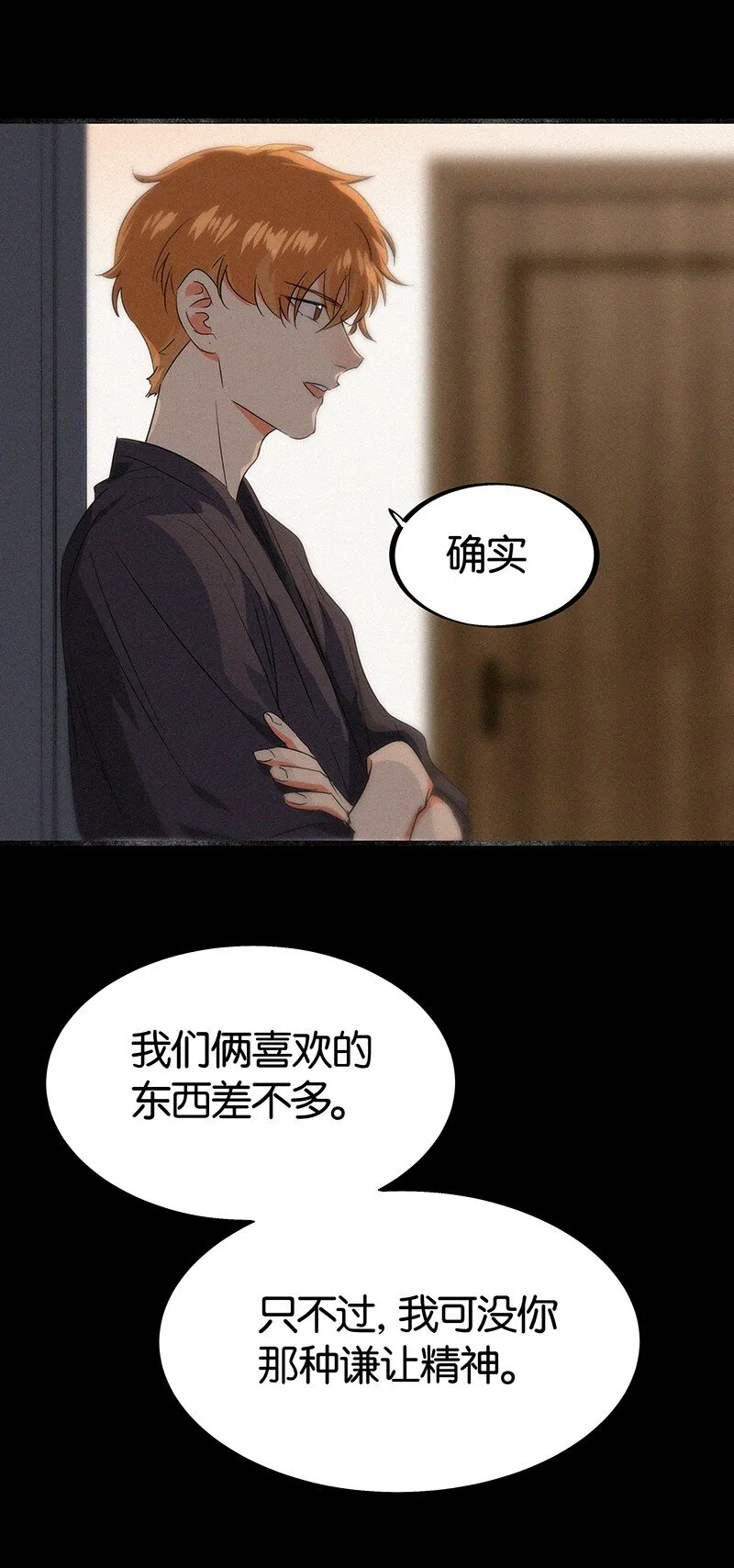 23 不许你伤害她 第35页