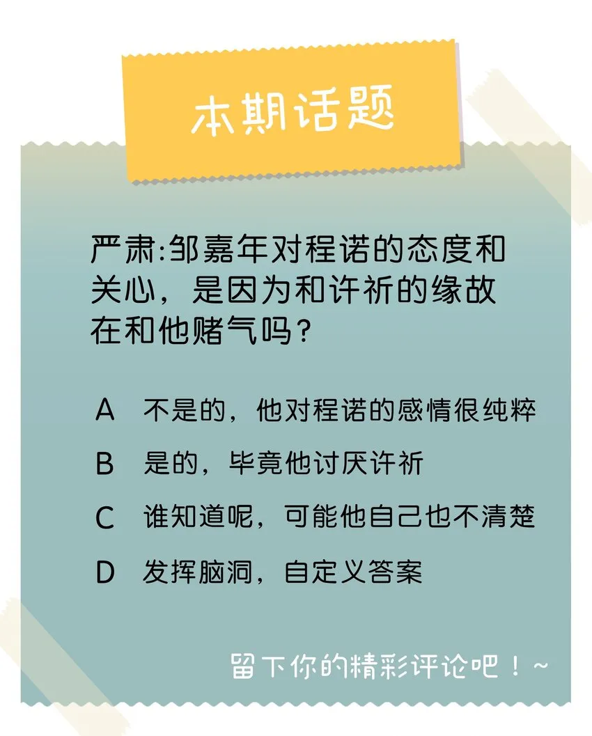 23 不许你伤害她 第42页