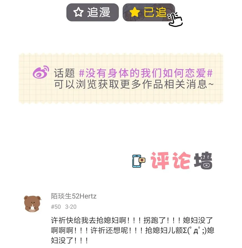 23 不许你伤害她 第44页