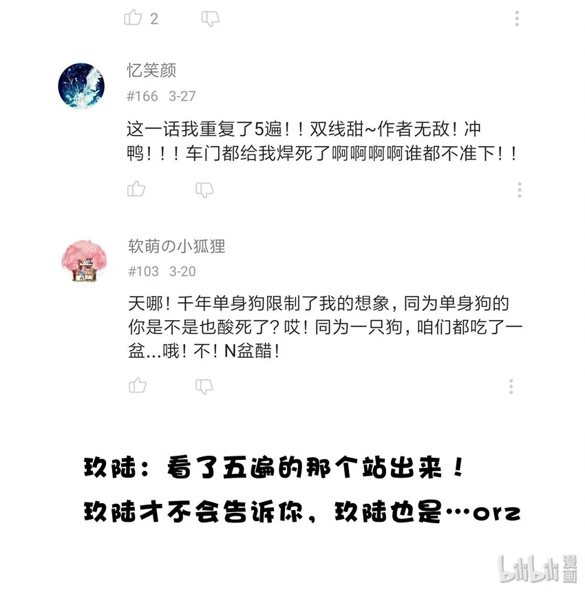 23 不许你伤害她 第45页