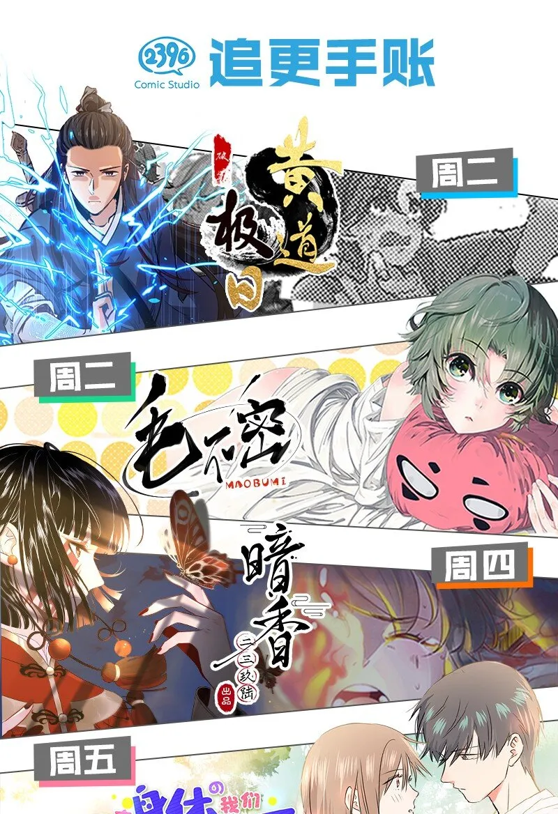 23 不许你伤害她 第46页