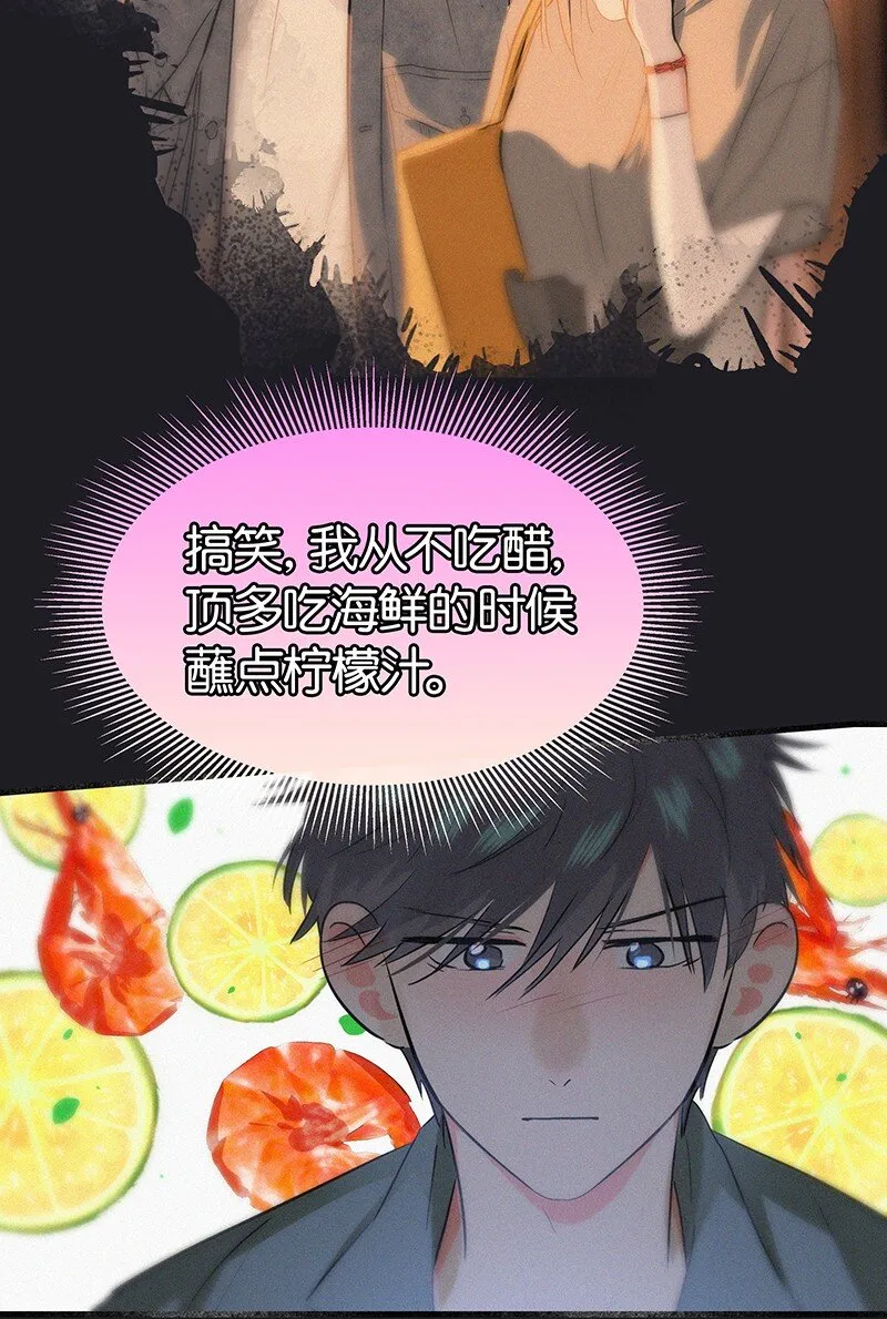 特辑 特别篇-如何证明不喜欢你 第10页