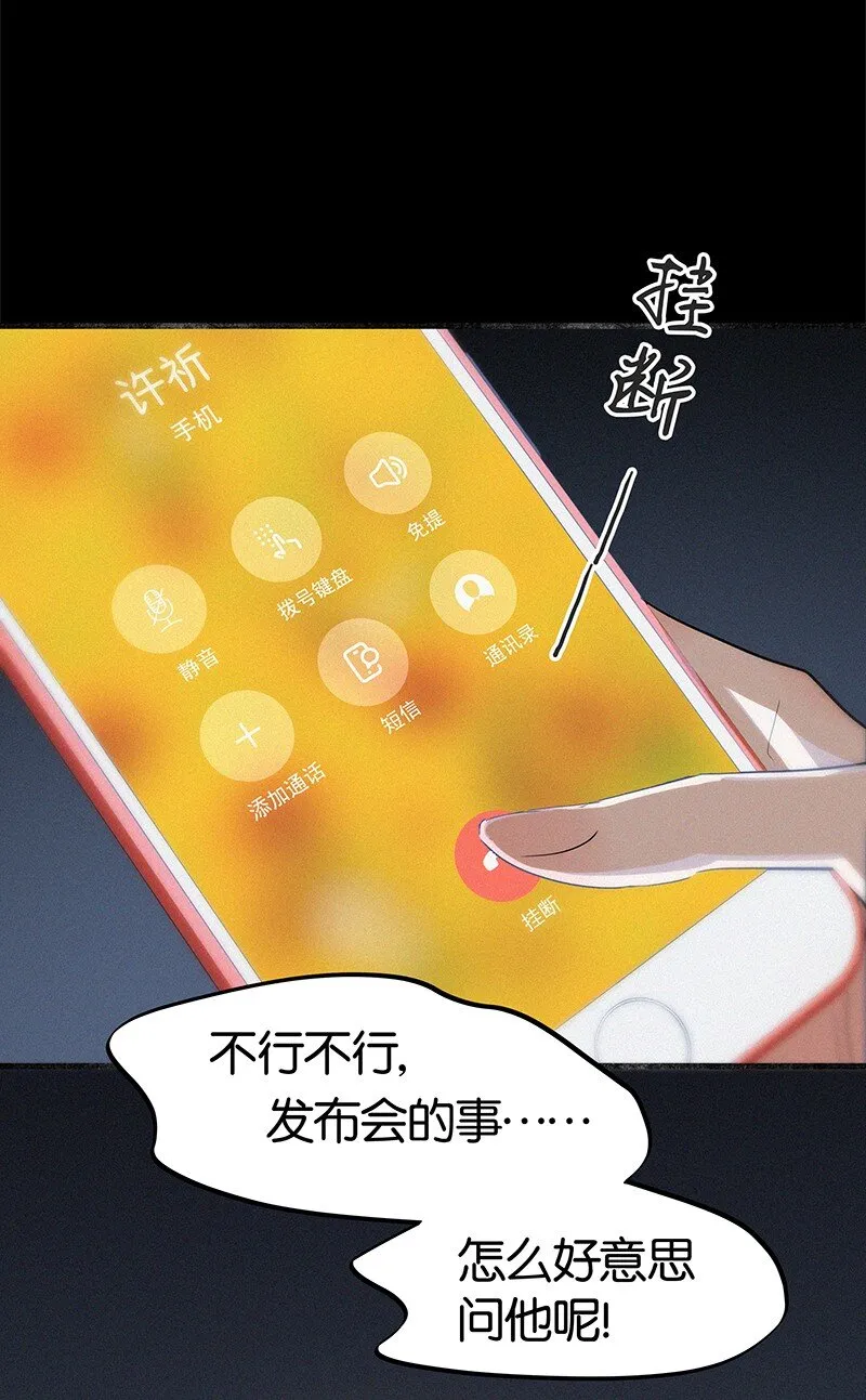 22 是你……真的是你！？ 第20页