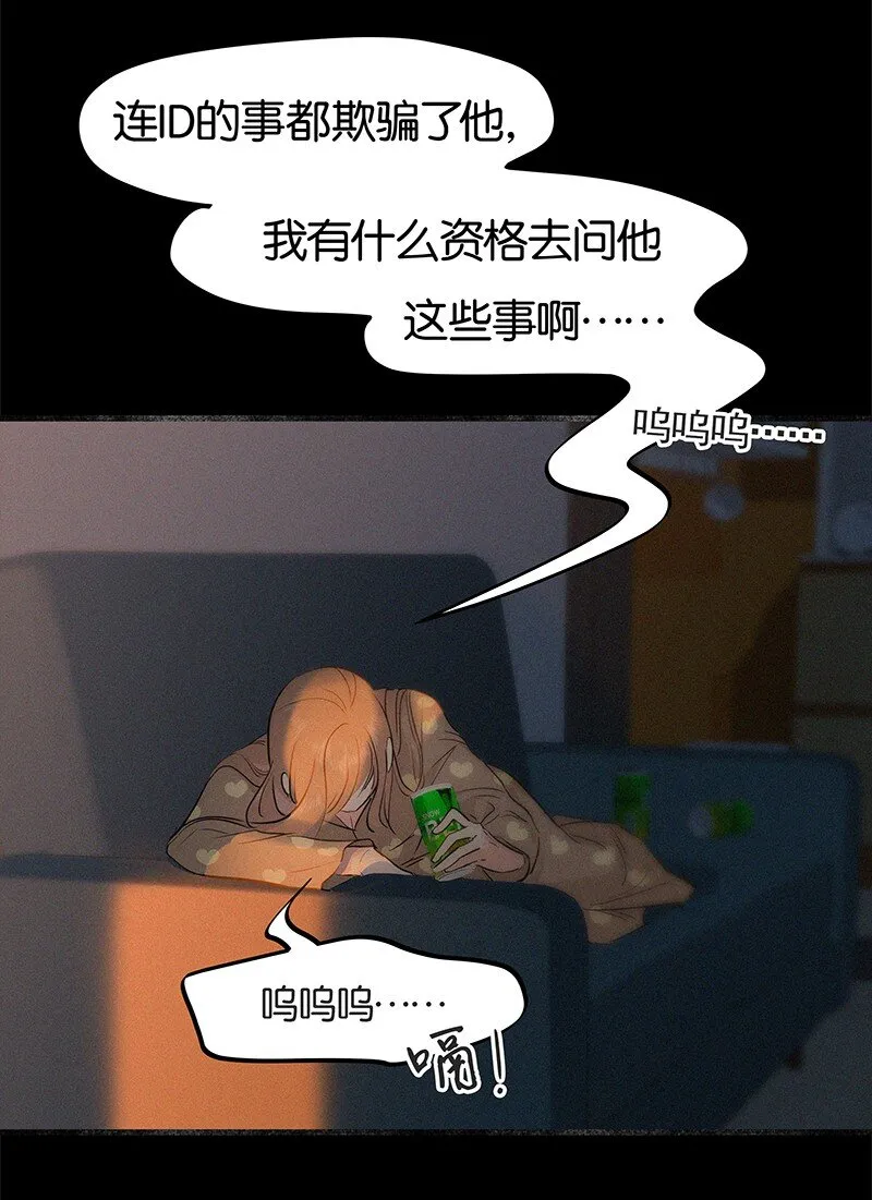 22 是你……真的是你！？ 第22页