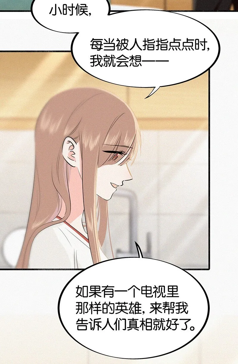 21 可以变装了？！ 第5页