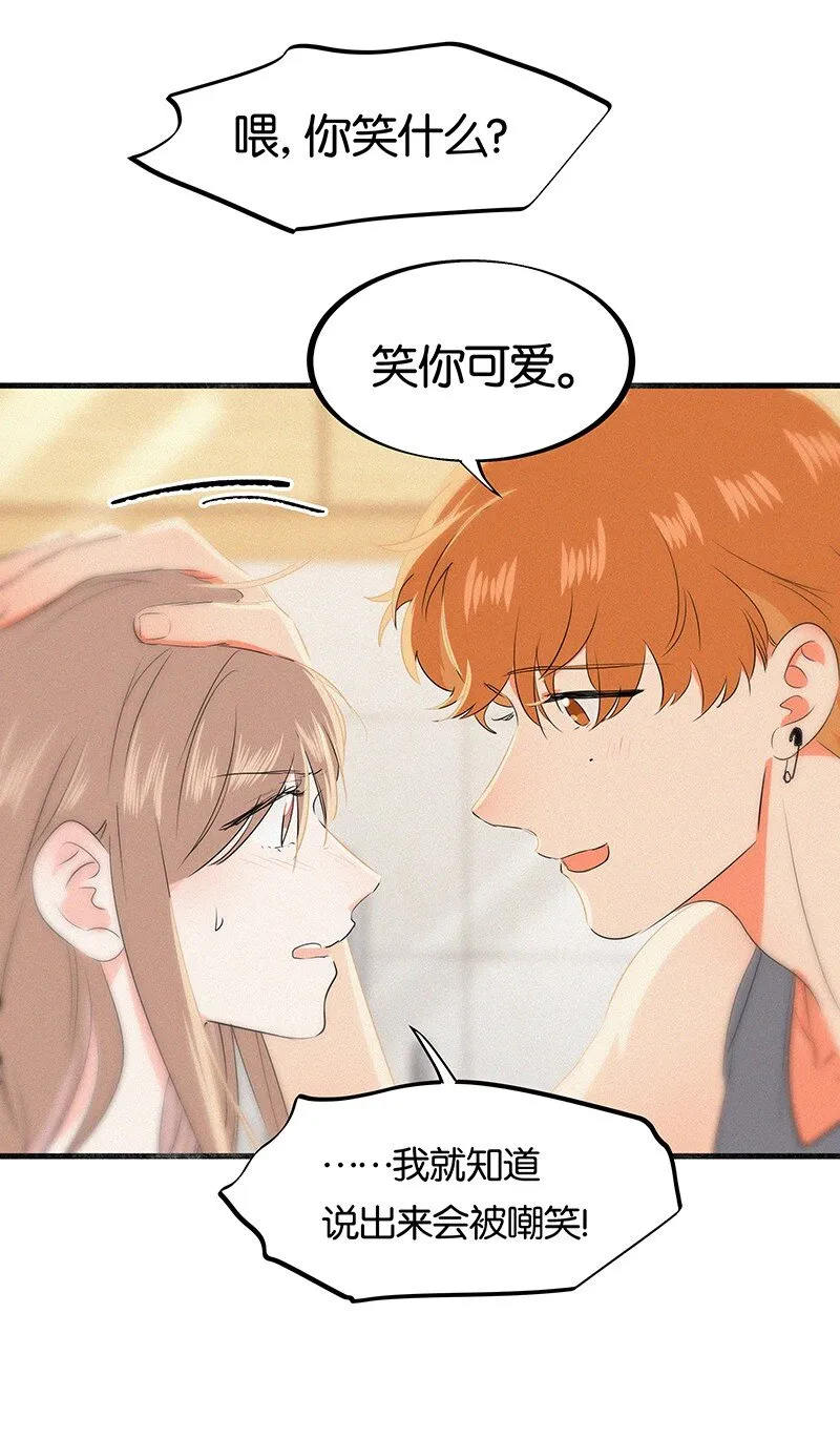 21 可以变装了？！ 第9页