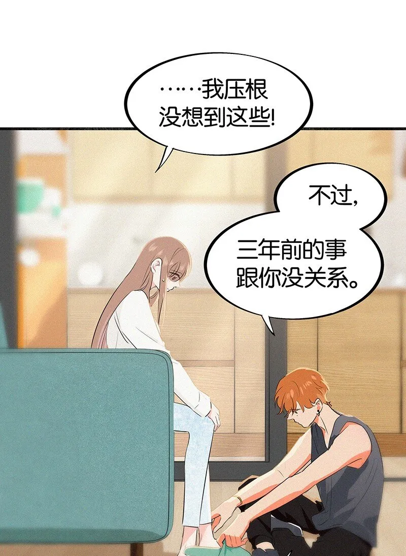 21 可以变装了？！ 第14页