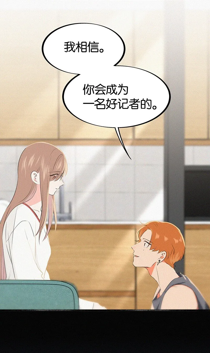 21 可以变装了？！ 第16页