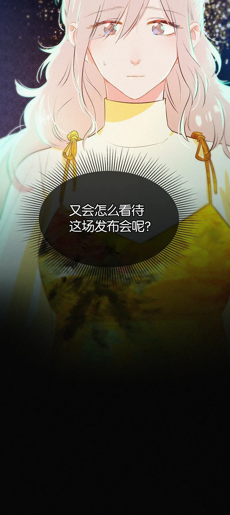 21 可以变装了？！ 第35页