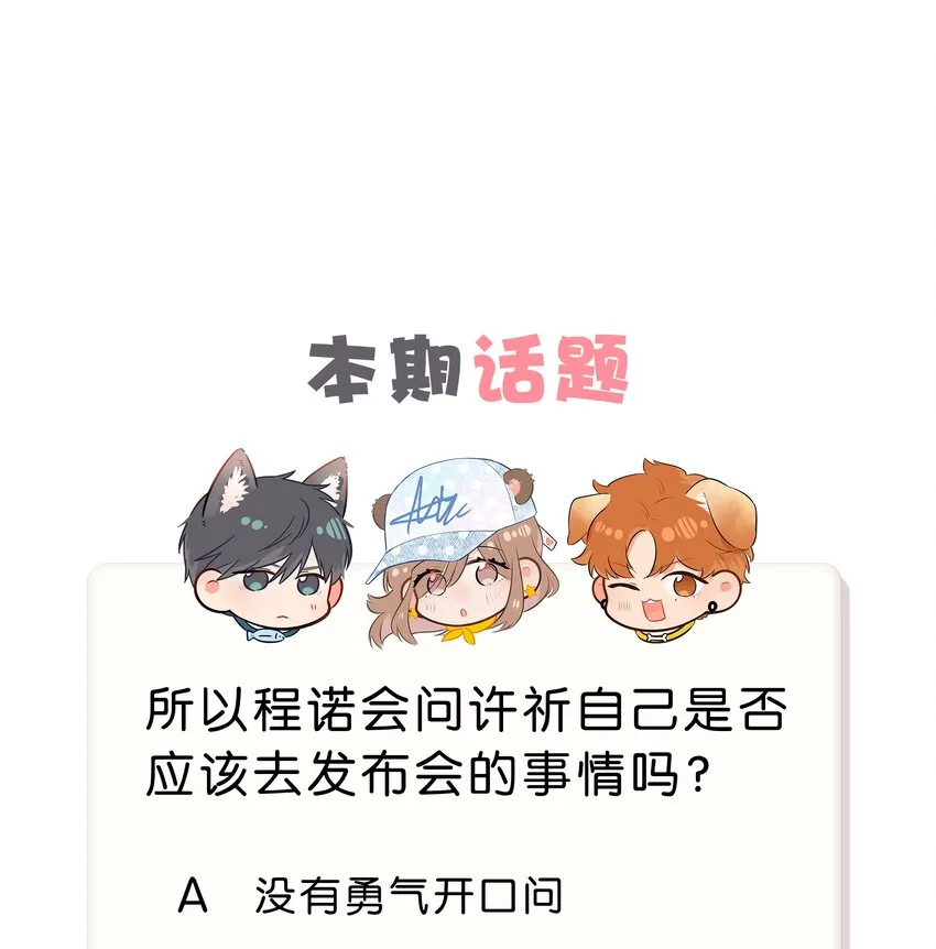 21 可以变装了？！ 第36页