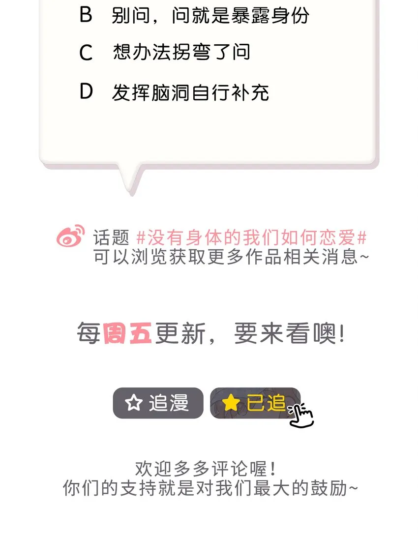 21 可以变装了？！ 第37页