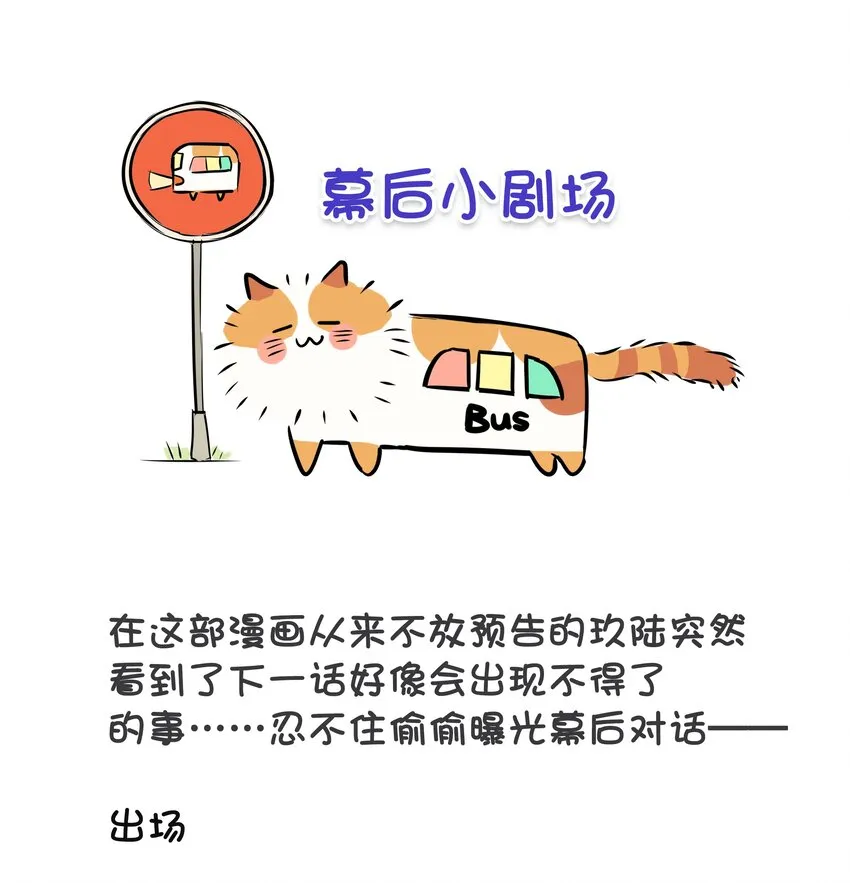 21 可以变装了？！ 第38页