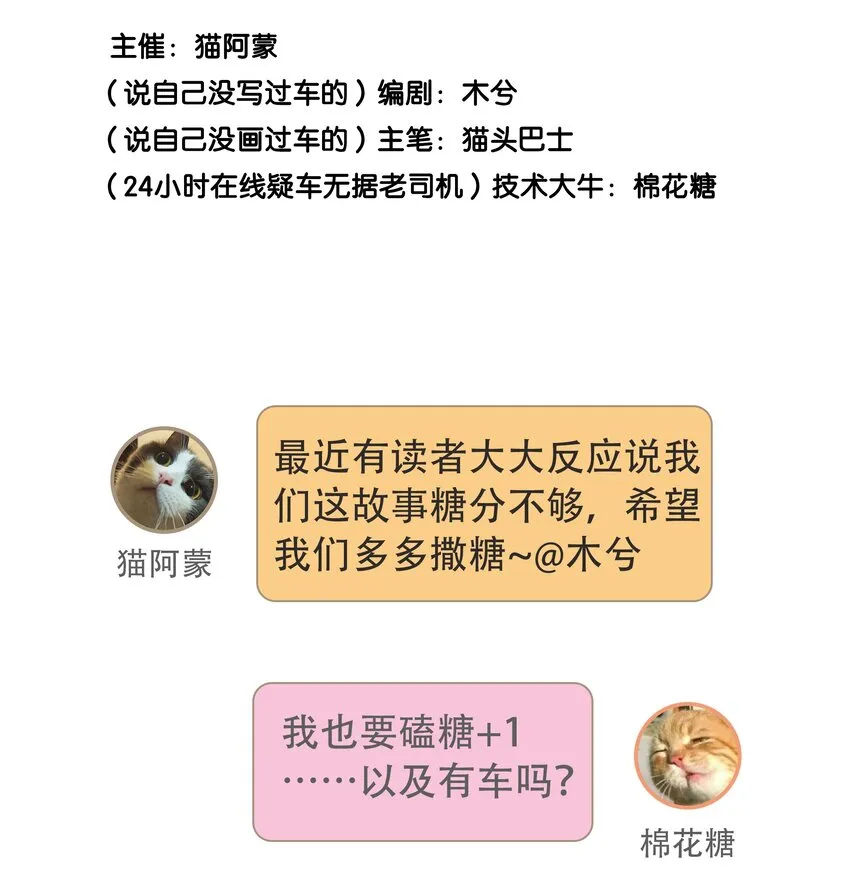 21 可以变装了？！ 第39页