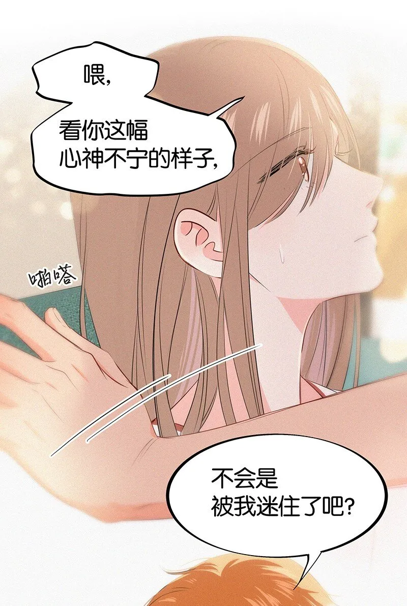 20 两人一狗天长地久？ 第14页