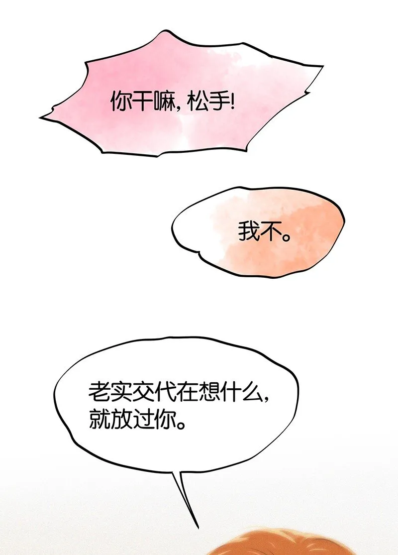 20 两人一狗天长地久？ 第19页