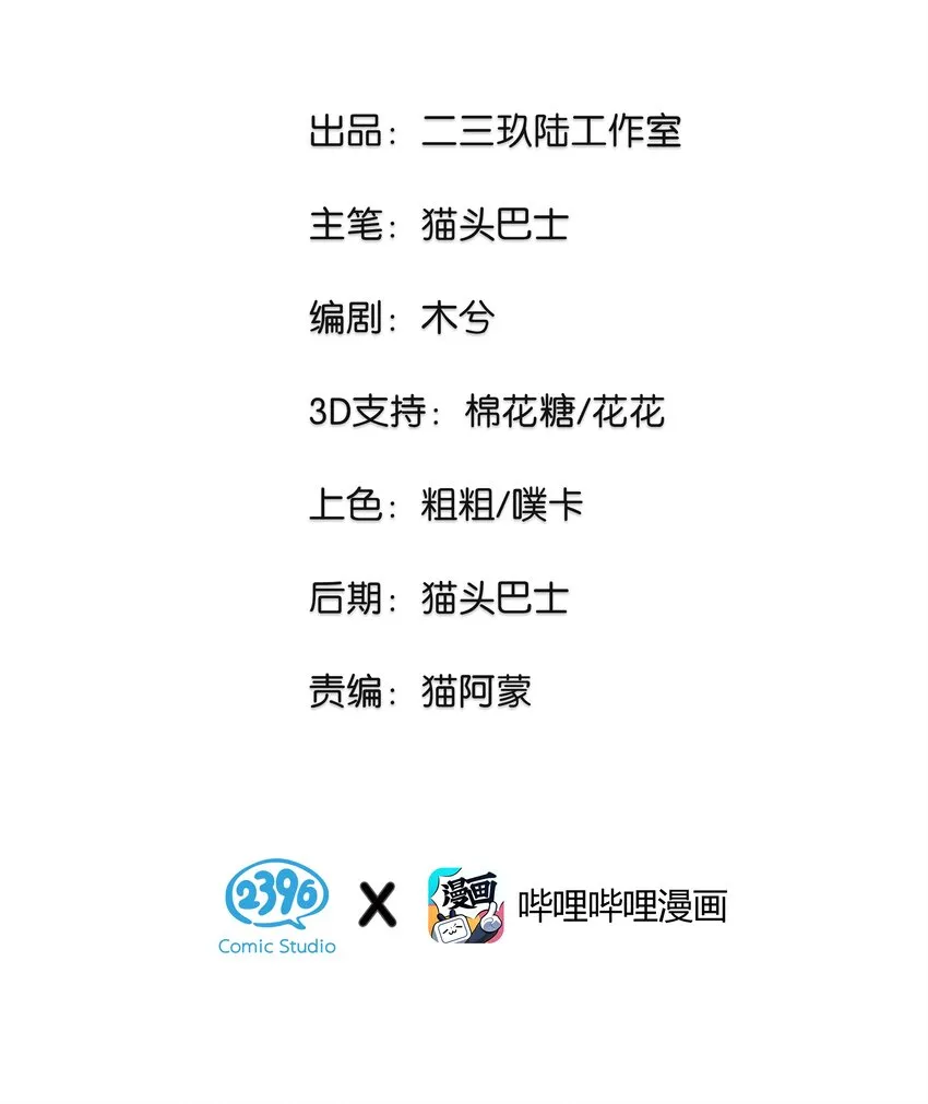 19 你忘了我经历了什么了吗？ 第2页