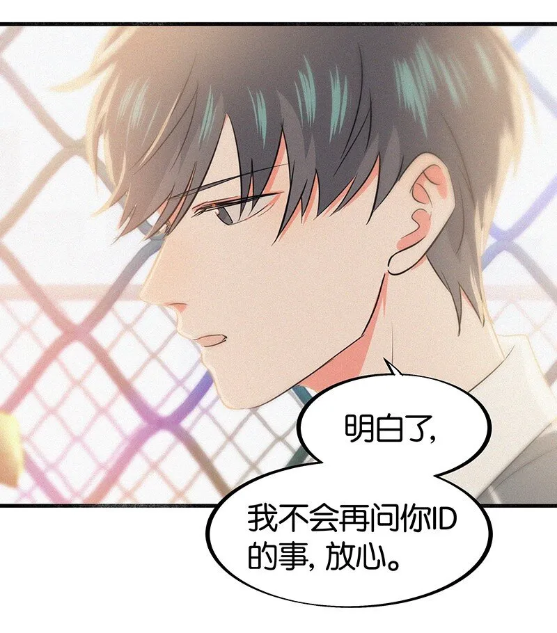 19 你忘了我经历了什么了吗？ 第6页