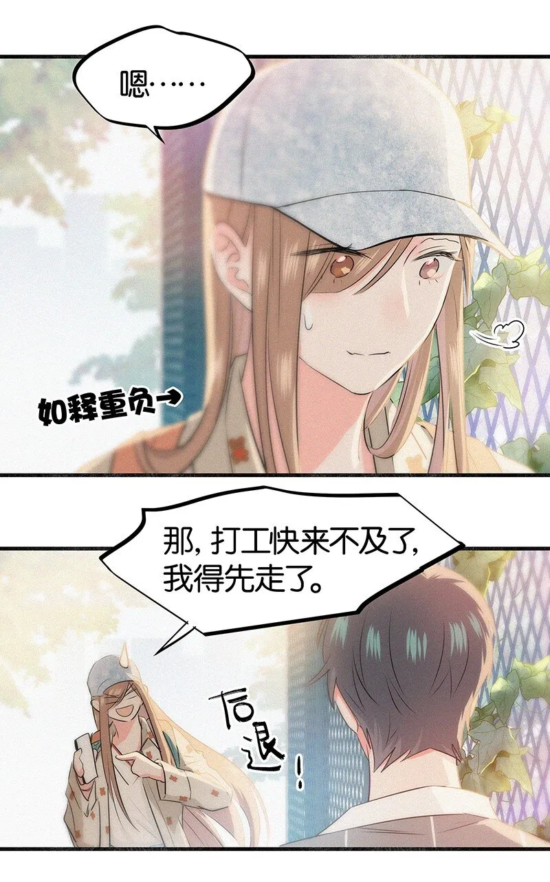 19 你忘了我经历了什么了吗？ 第7页
