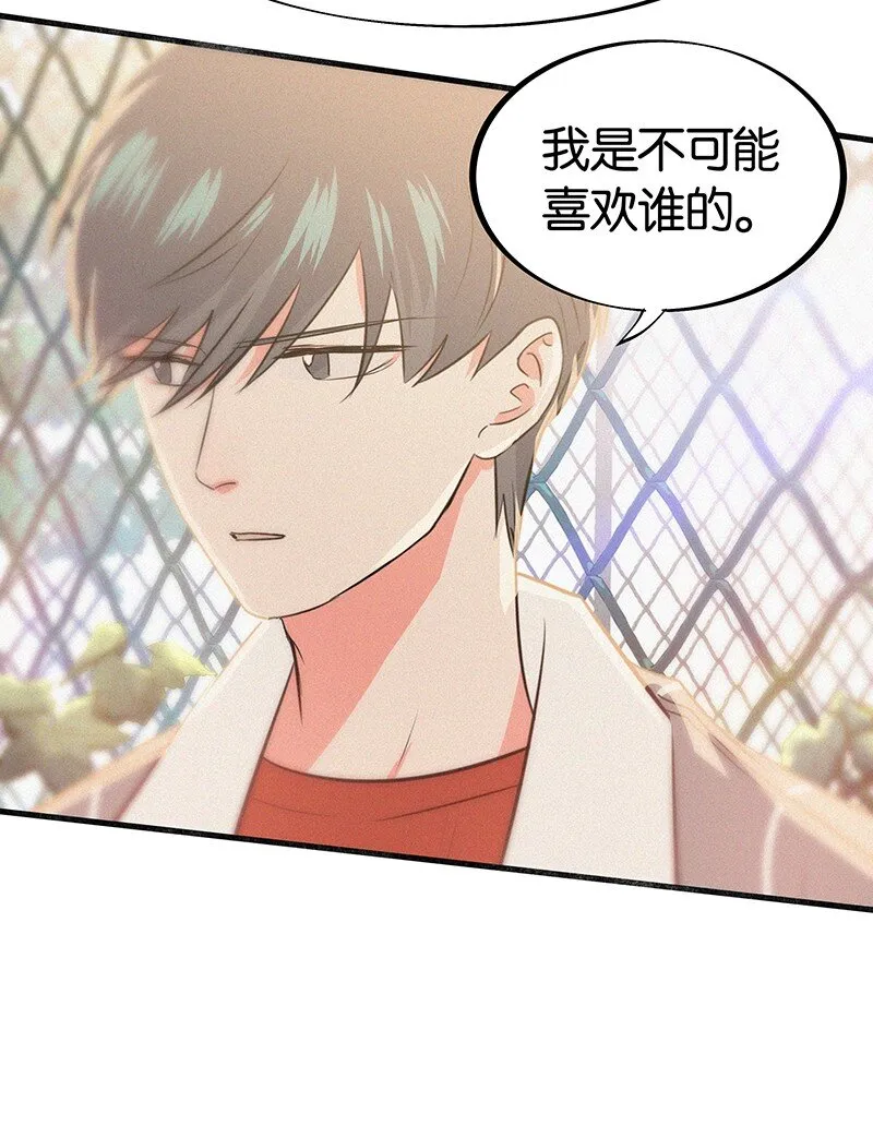 19 你忘了我经历了什么了吗？ 第23页