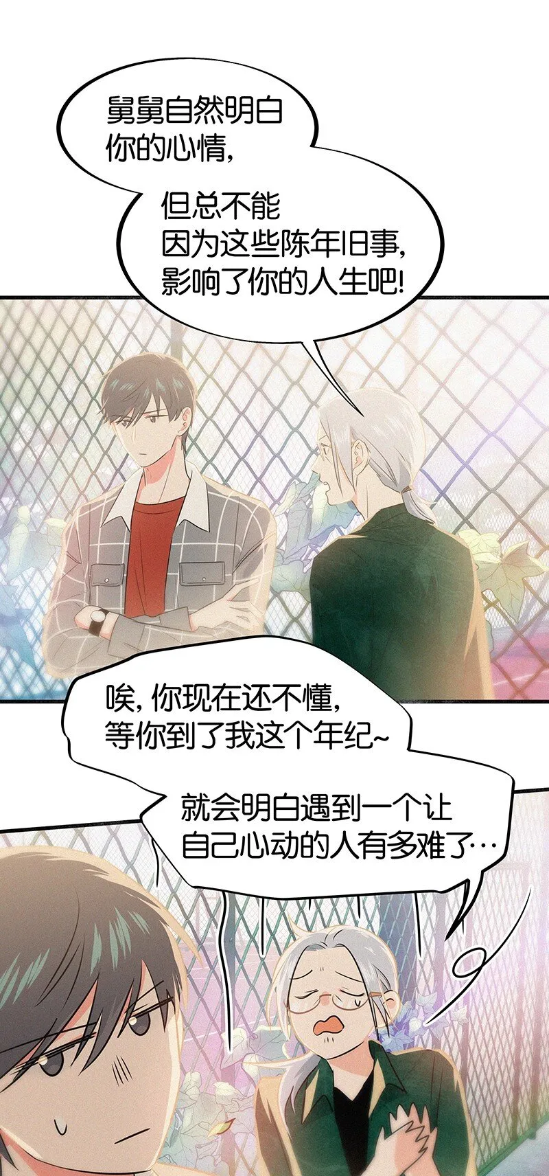 19 你忘了我经历了什么了吗？ 第30页