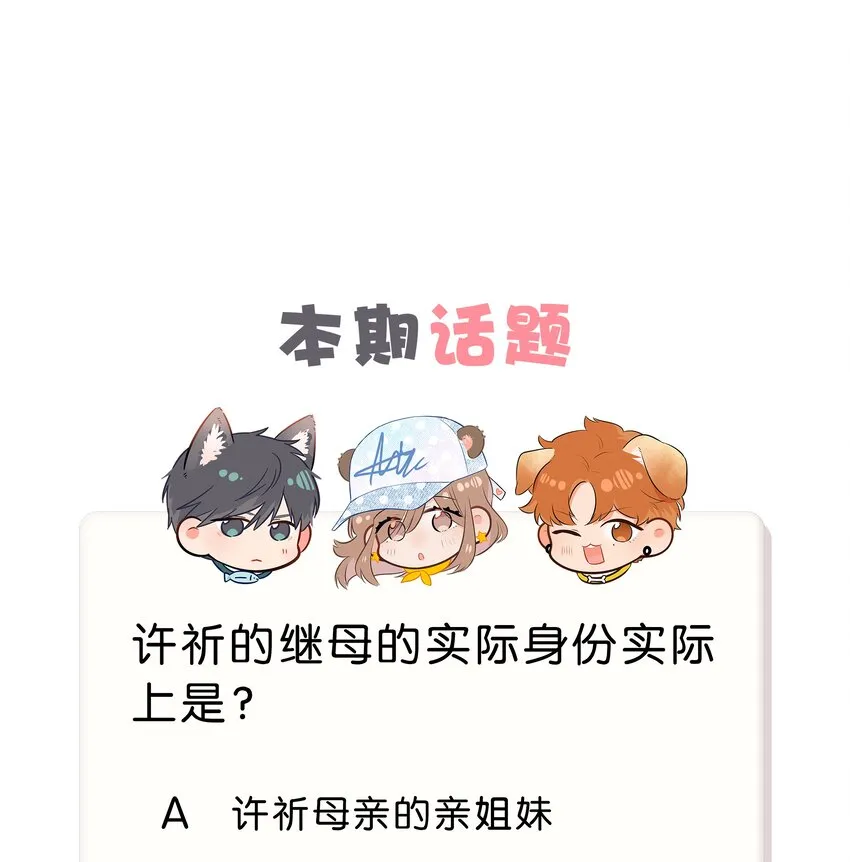 19 你忘了我经历了什么了吗？ 第36页