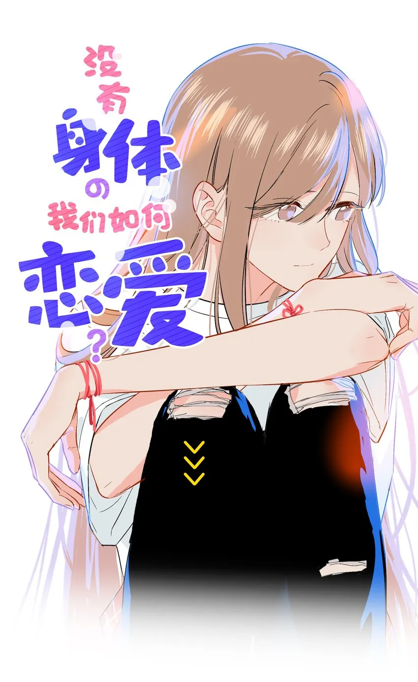 18 所以你的ID是……？ 第1页