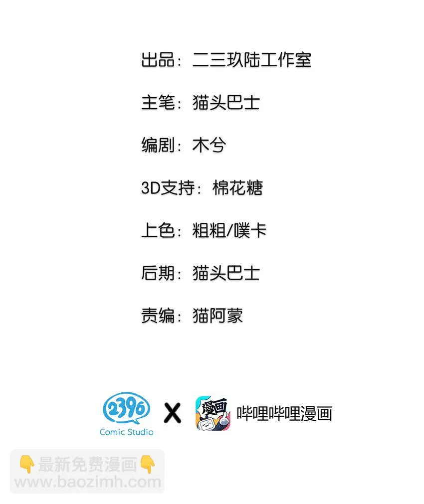 18 所以你的ID是……？ 第2页