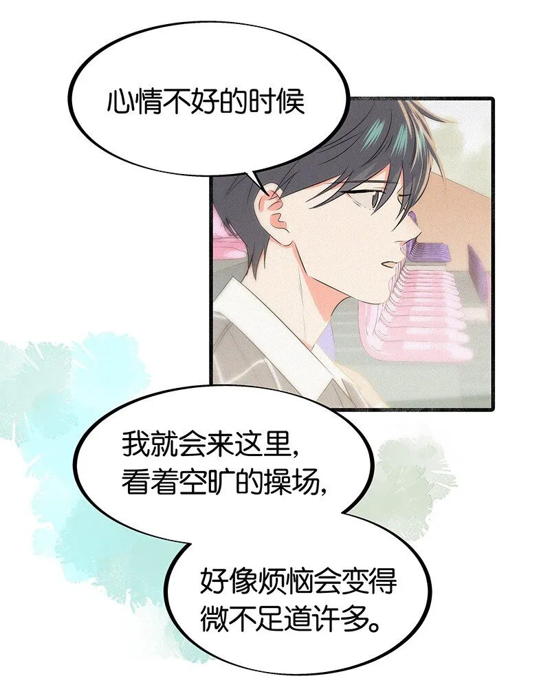 18 所以你的ID是……？ 第4页