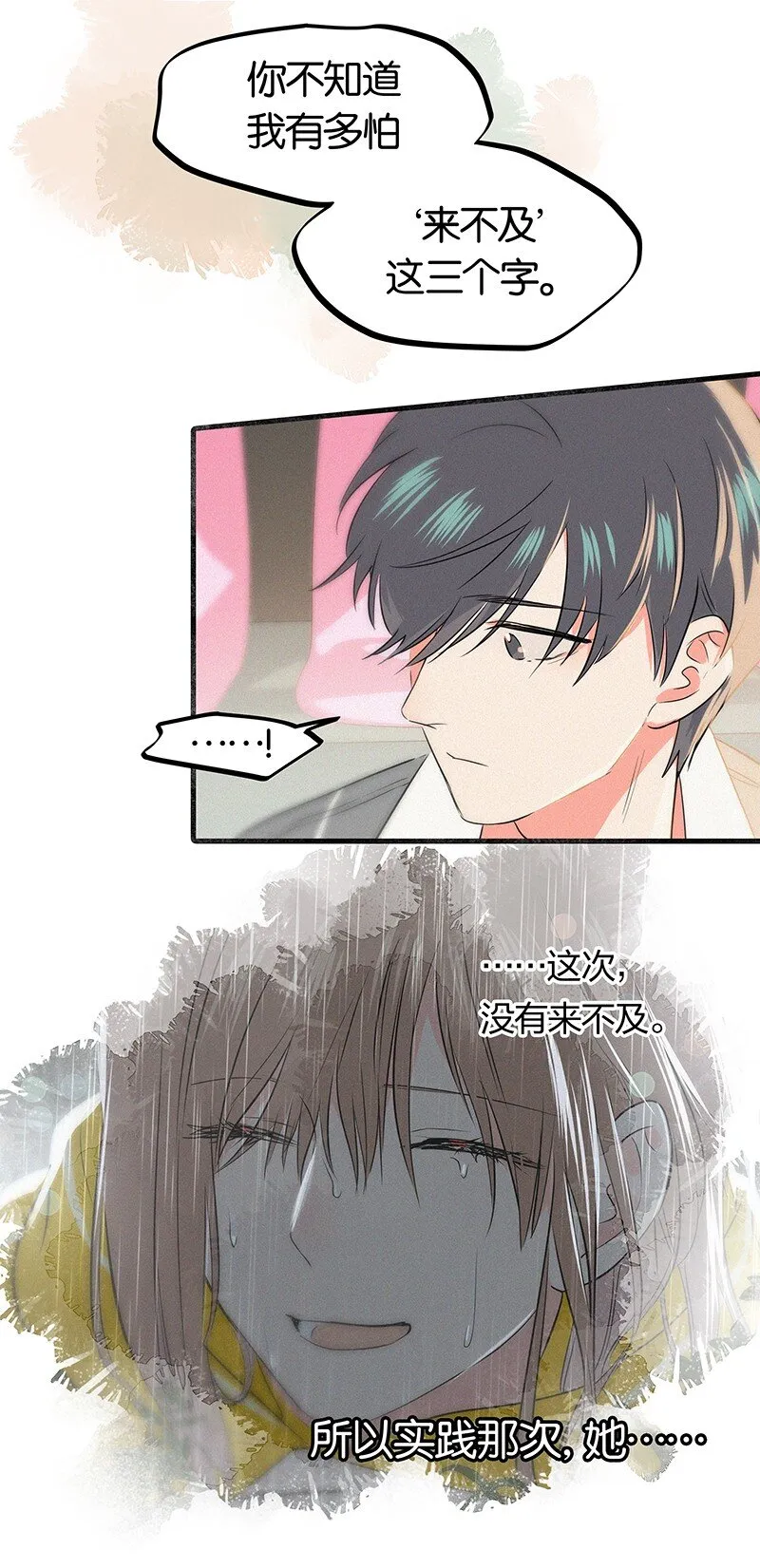 18 所以你的ID是……？ 第7页