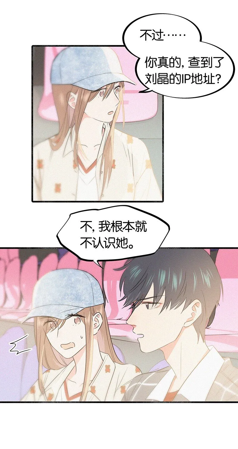 18 所以你的ID是……？ 第10页