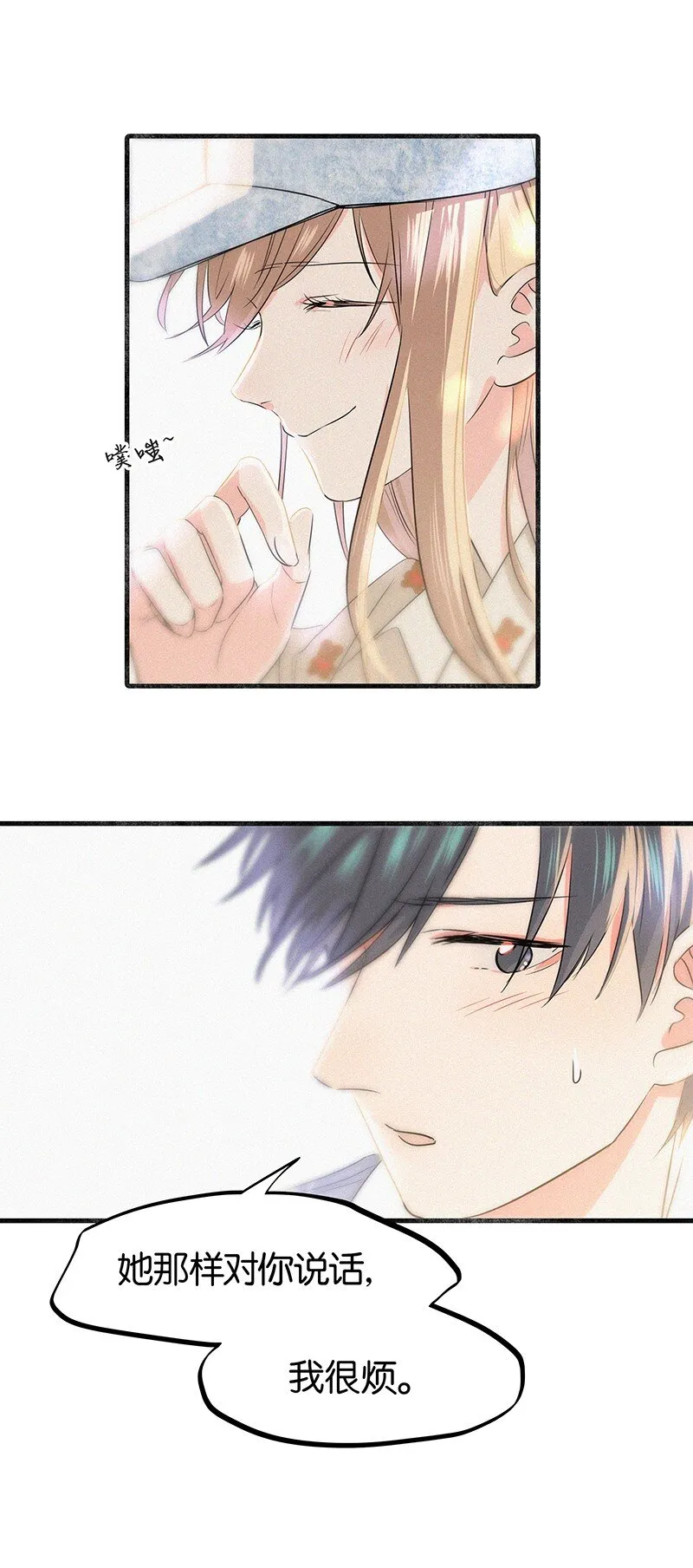 18 所以你的ID是……？ 第11页