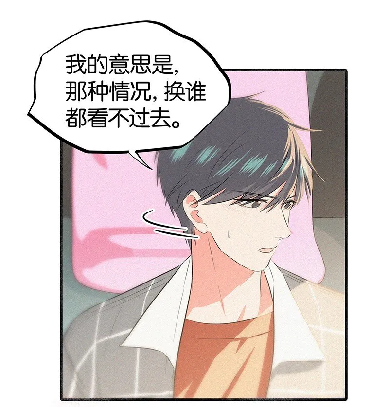 18 所以你的ID是……？ 第13页