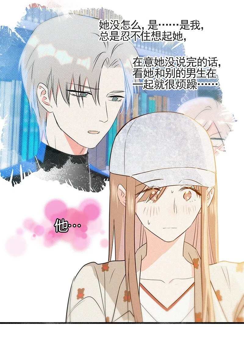 18 所以你的ID是……？ 第14页