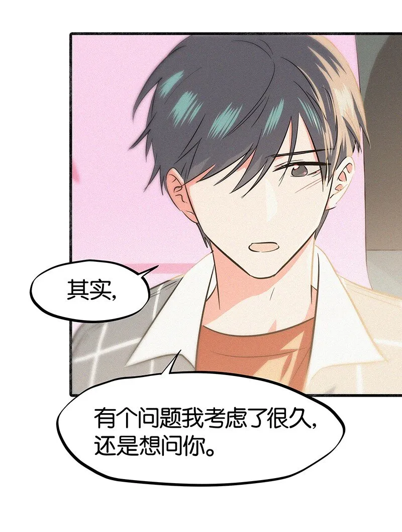 18 所以你的ID是……？ 第15页