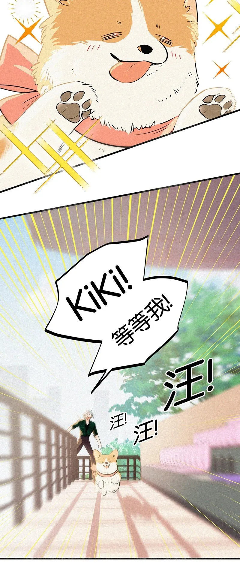 18 所以你的ID是……？ 第17页