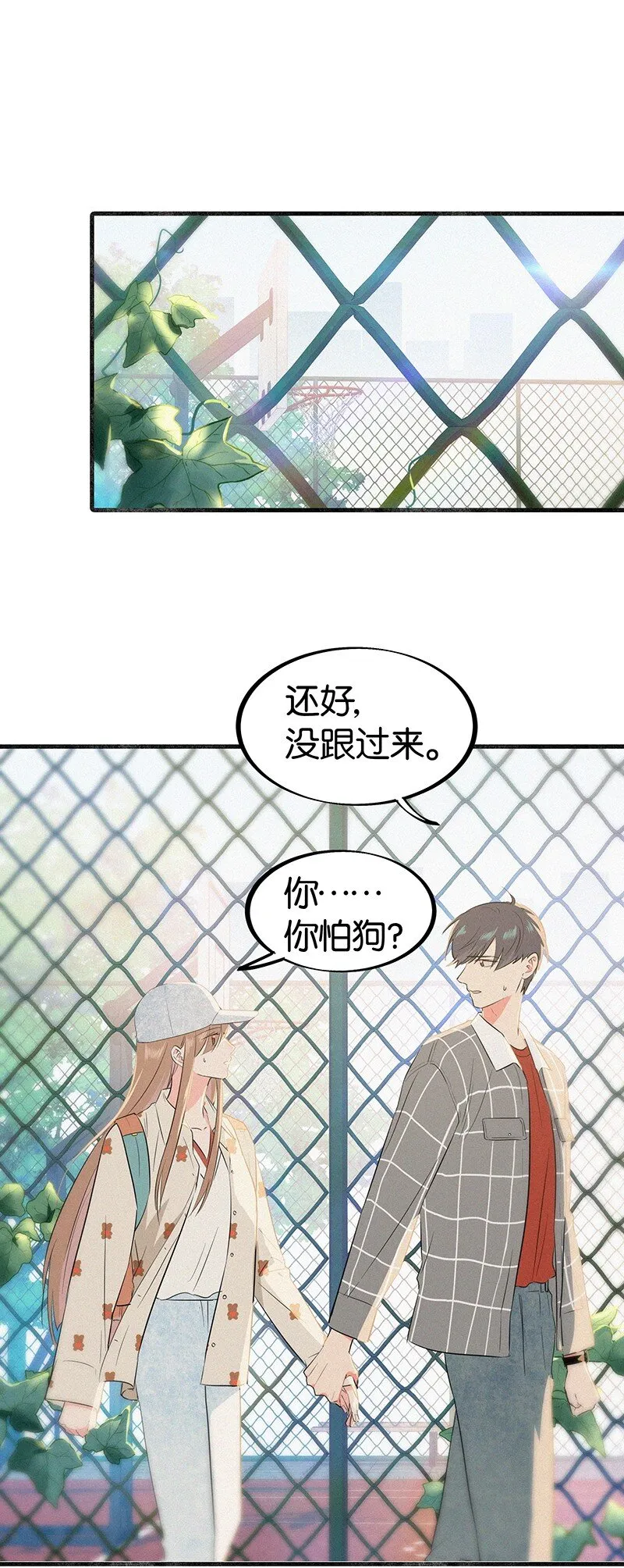 18 所以你的ID是……？ 第21页